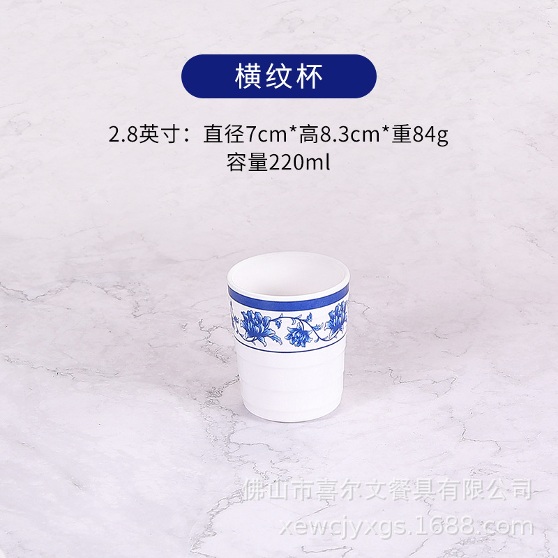 2.8inch 가로줄무늬컵(A5백청백)