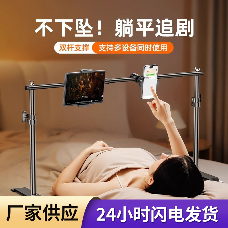 [Multi-Position] New Bed Lazy Tablet Holder Mobile Phone Holder Bedside Holder Lying down to Watch Dramas Artifact Desktop