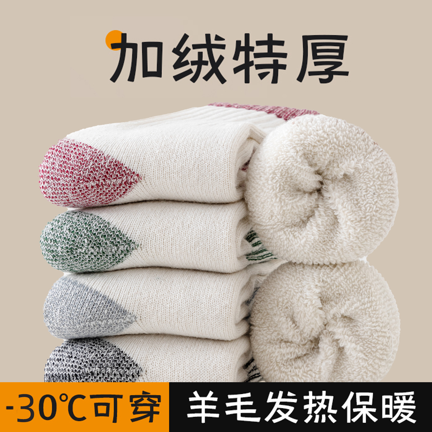30% Wool Cold-Proof Men's Mid-Tube Socks Winter Terry Warm Couple Outdoor Ski Socks Thickened Cashmere Socks