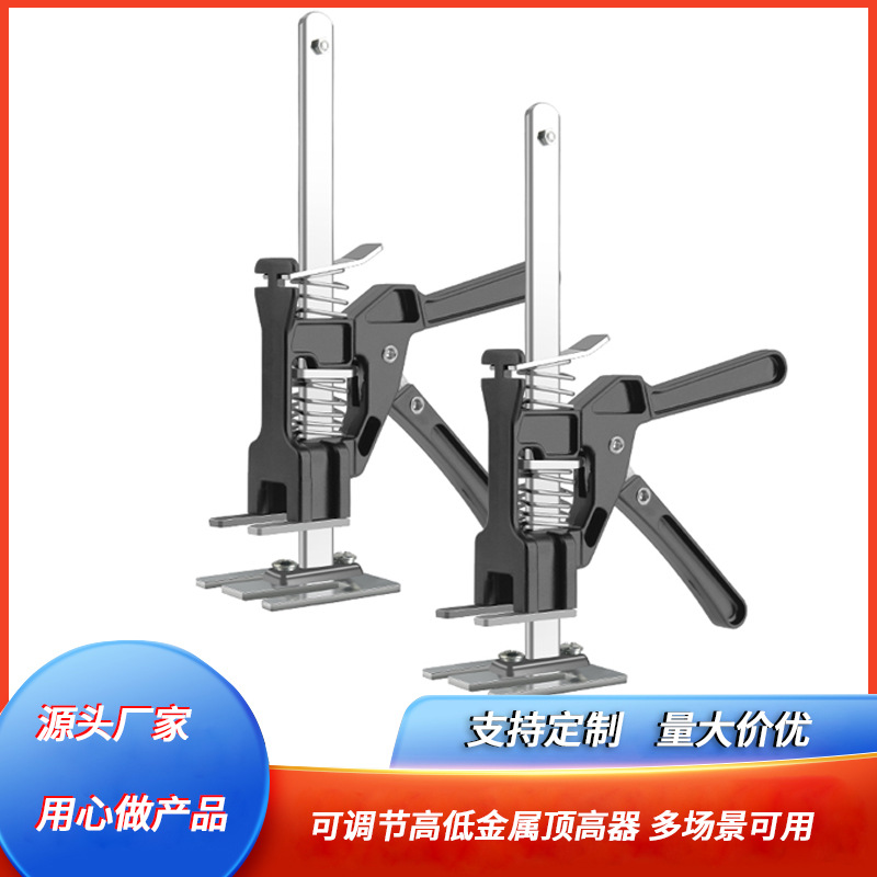 抬高器家用床垫门窗辅助升降瓷砖抬升高度调节手动工具金属顶高器