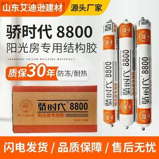 Structural Adhesive Manufacturer Wholesales High-Viscosity Structural Adhesive, Whole Box of Anti-Freeze Curtain Wall Adhesive 995, Whole Box Batch of Structural Adhesive