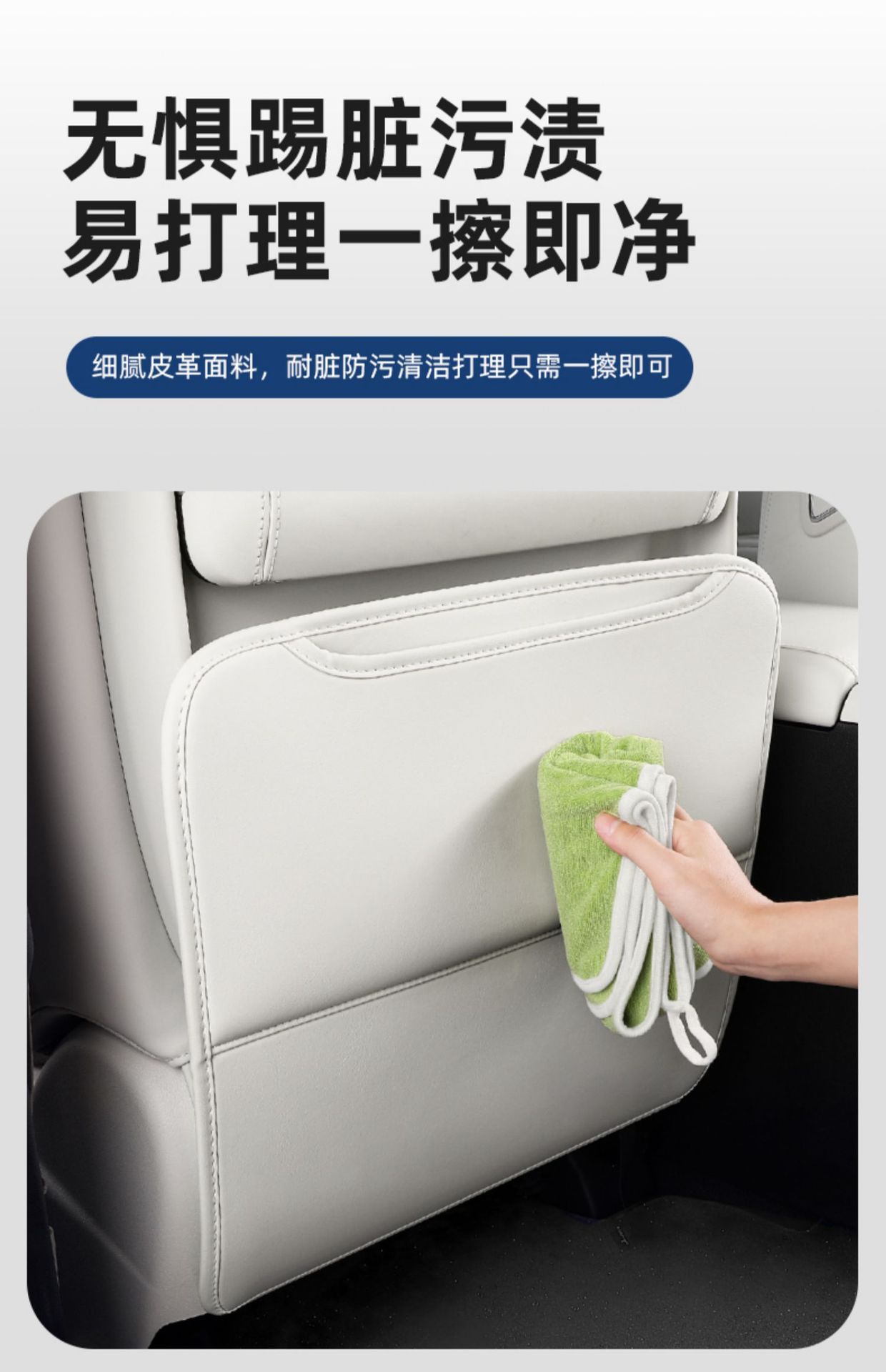 Suitable for 2024 Gl8Phev Plug-In Mixed Rear Seat Anti-Kick Pad Anti-Step Wear-Resistant Car Cushion Cover Car Supplies