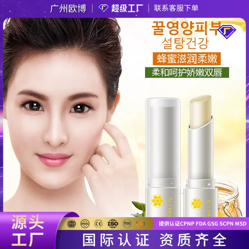一枝春蜂蜜润唇膏 保湿滋润防干裂淡化唇纹唇部护理 唇膏厂家批发