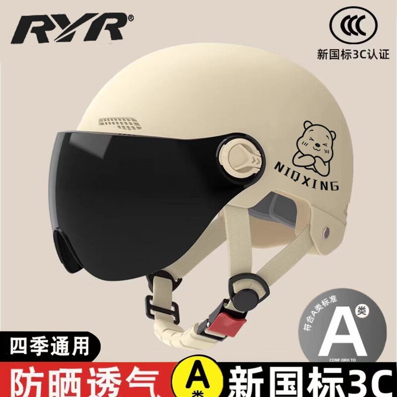 New national standard 3C certification electric motorcycle helmet men's and women's battery car summer four seasons universal safety helmet half helmet New national standard 3C certification electric motorcycle helmet men's and women's battery car summer four seasons universal safety helmet half helmet