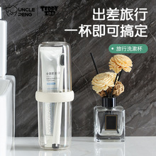 【爆款】日式旅行漱口杯牙刷盒便携式情侣必备刷牙杯牙缸洗漱套装
