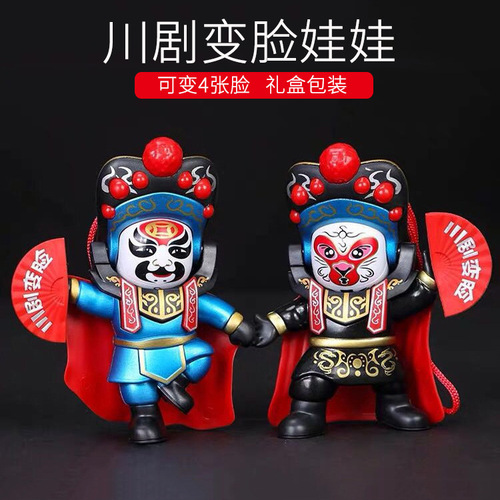 Chuan Opera Changing Face Doll, Chengdu Chuan Opera Mask Peking Opera Doll, Four Changing Face Toys, Ideal Gift for Foreigners