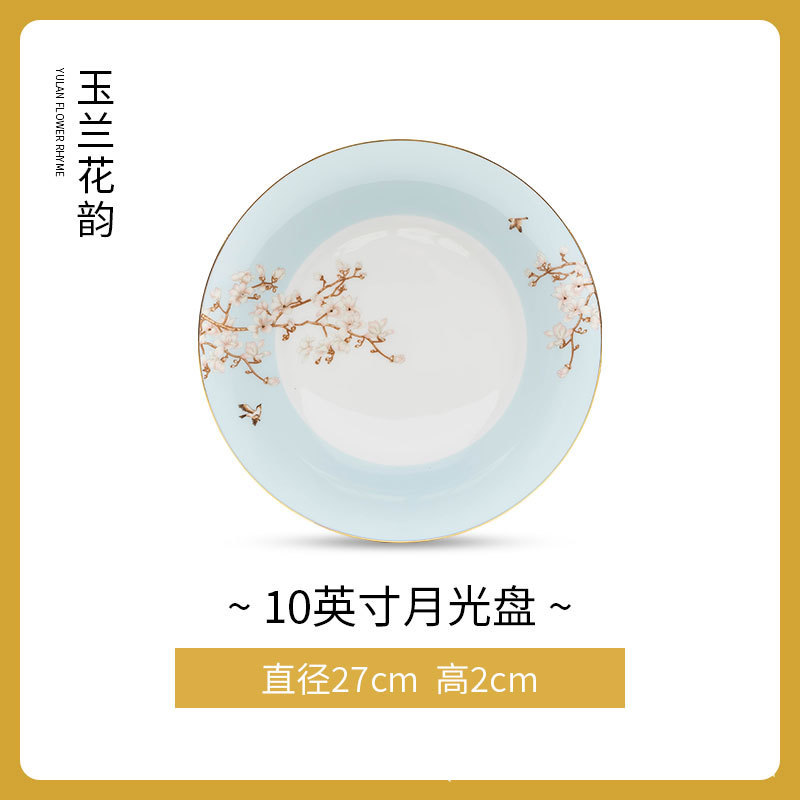 목련 10inch 큰 접시