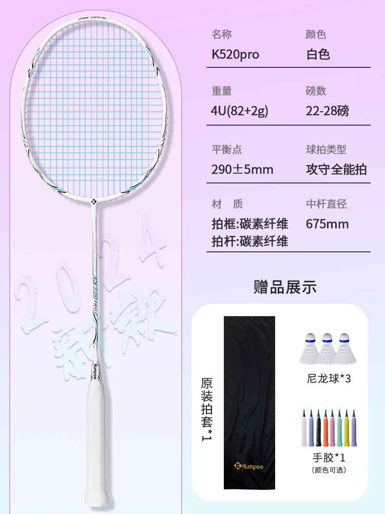 [공격 및 수비를 위한 만능 라켓] K520pro 업그레이드 버전 화이트 [시안라인] 나일론 볼 3개, 핸드 글루 1개 - [완성된 라켓, 스트링 포함]