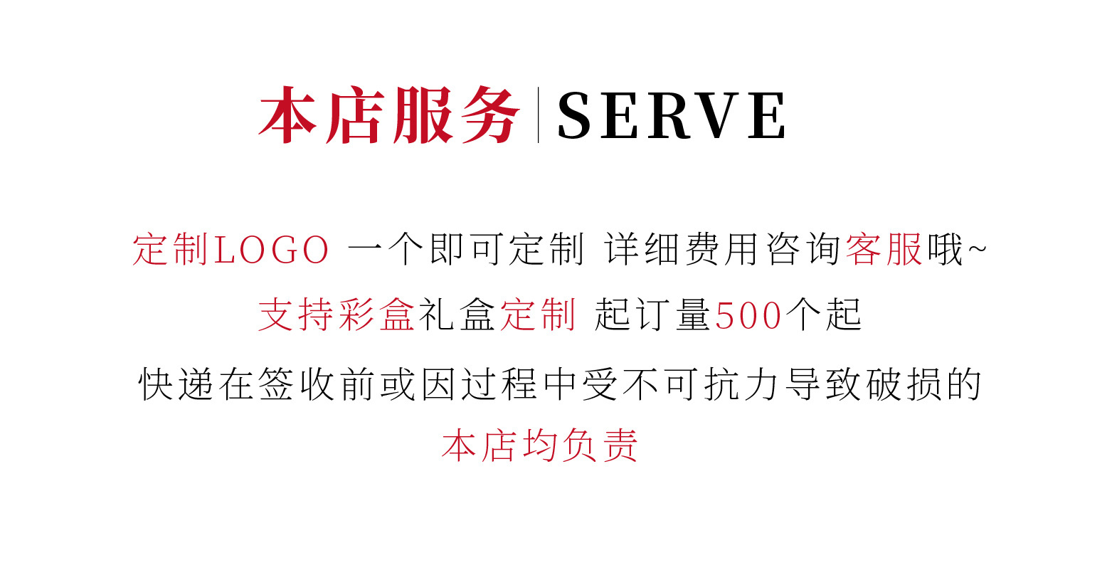 本店服务_画板 1