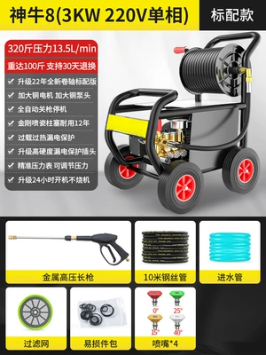 Car washing machine: Farm Car Washing Shop 220V Household - godox-8-standard-model-3kw-220v-160kg-pressure-22-new-scroll-10m-steel