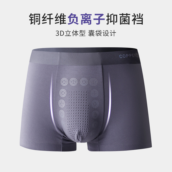 Copper antibacterial breathable pants