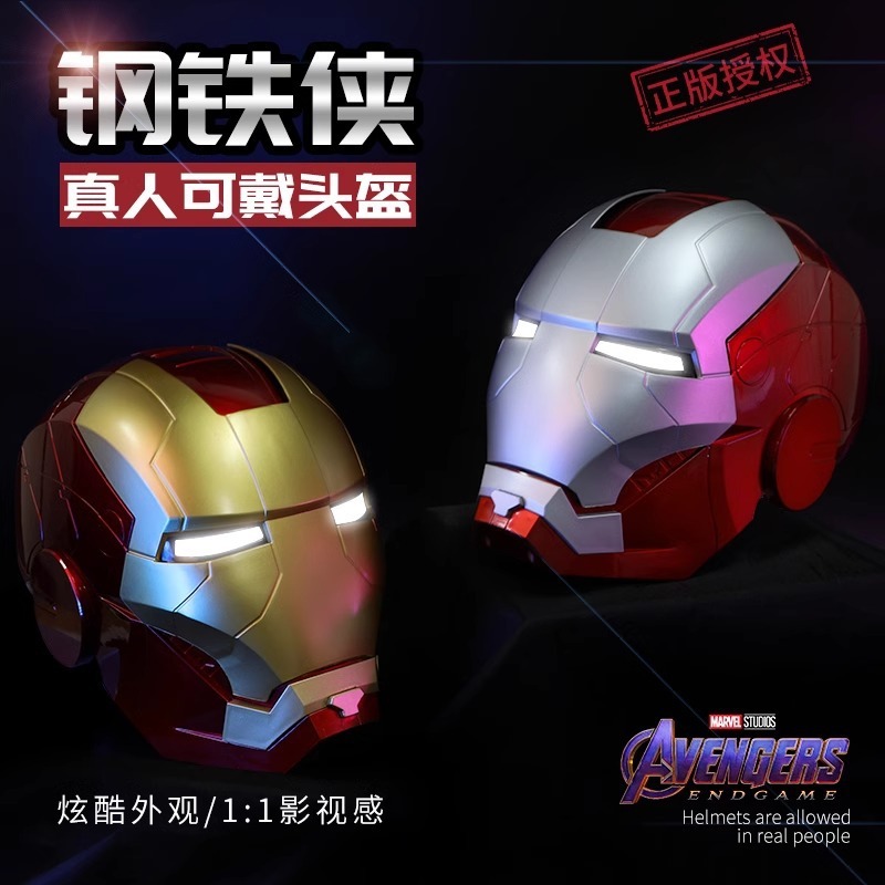 ジャーヴィス鋼/鉄/侠mk 5電動ヘルメット子供マスク着用自動開閉ヘッドセット男女の子プレゼント|undefined