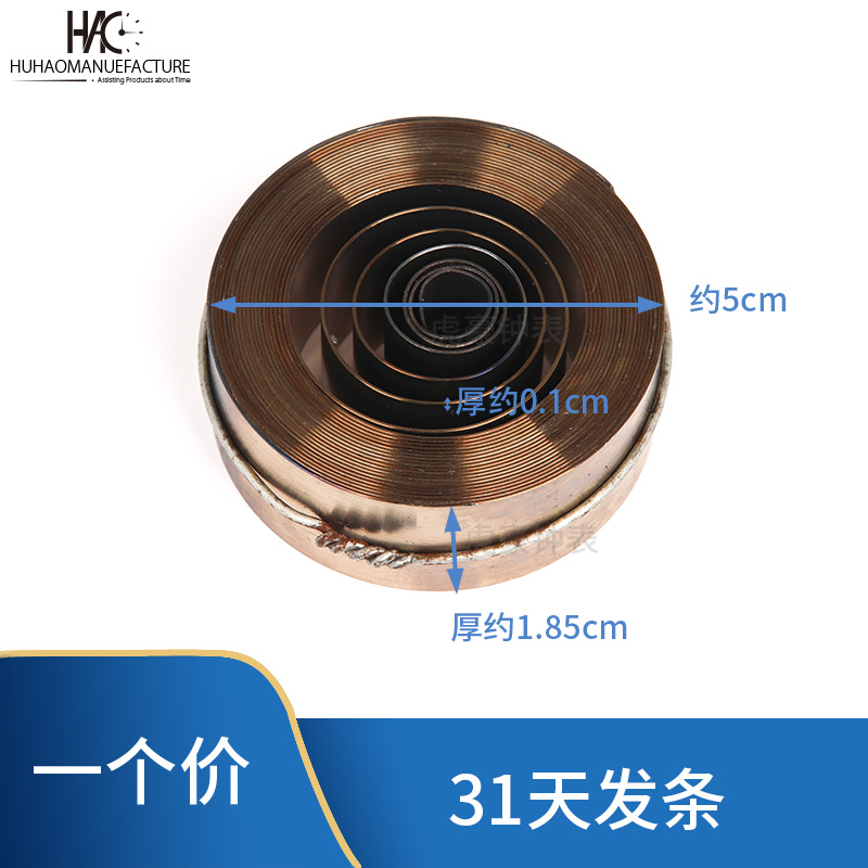 三十天三五钟发条宽    19厚0.44长2950mm