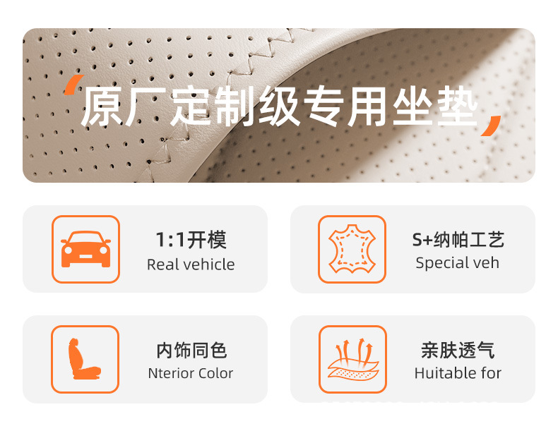Suitable for Ora 5 seat cushion, 26 models, special all-season breathable Great Wall seat cushion cover, car seat cushion cover