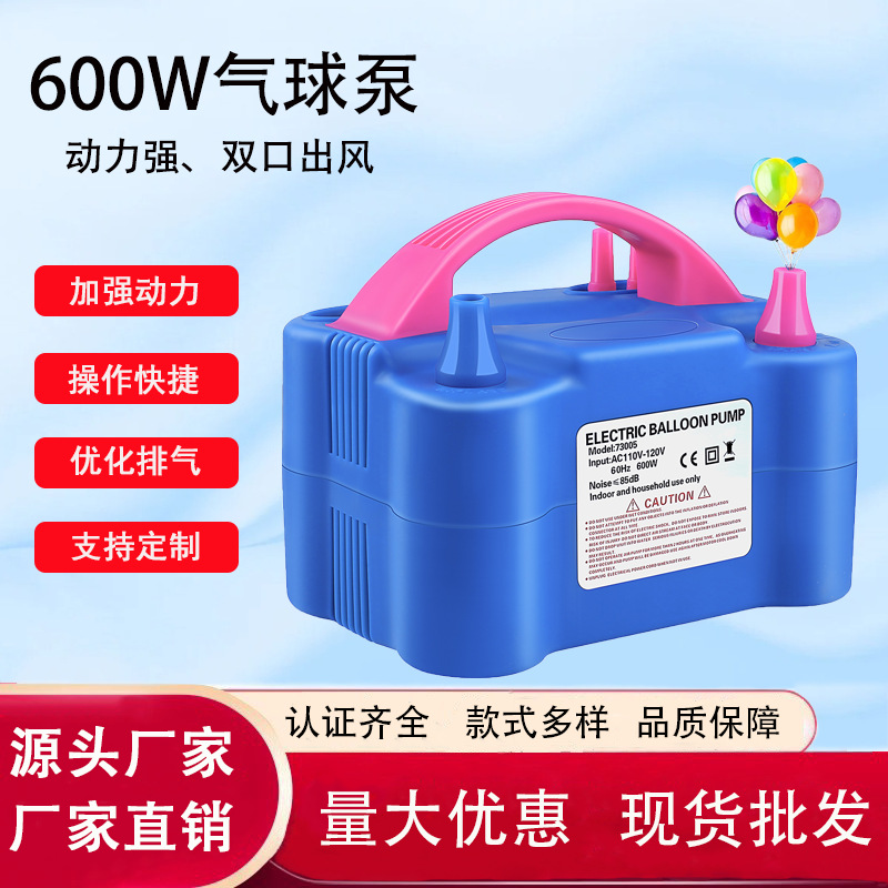 Bomba de bolas eléctrica Bomba de aire 73005 Máquina de soplado de globos Máquina de bolas de doble orificio 600W Sala de bodas Herramienta de soplado de globos