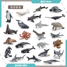 跨境仿真多款海洋动物鲨鱼海龟鲸鱼海豚企鹅螃蟹海底生物手办摆件