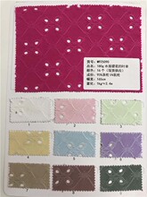 180g水溶提花四叶草针织布料16个颜色现货厂家直销新中式M925090