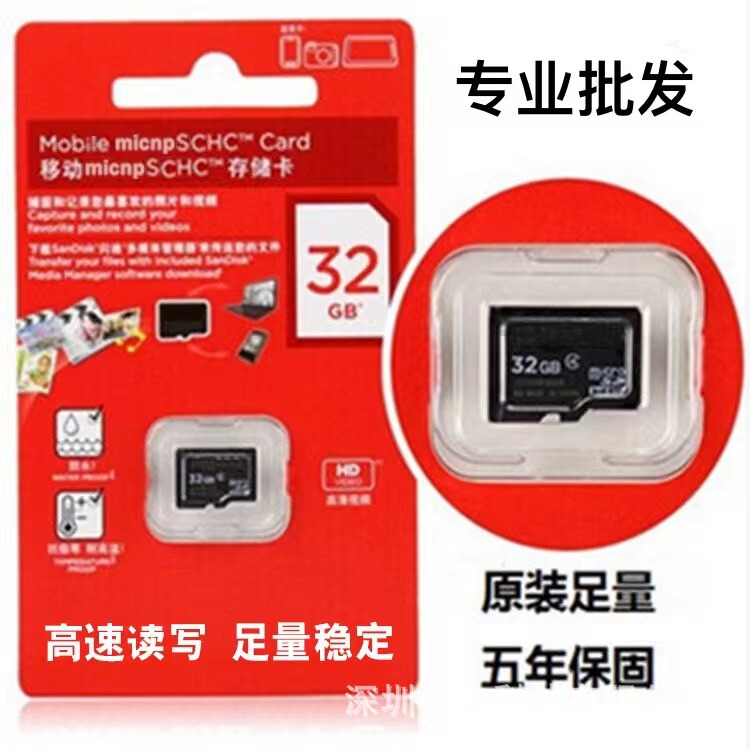 Wholesale genuine mobile phone card TF card memory card 8g16GB recorder SD card 32g high speed 64g memory card 1TB