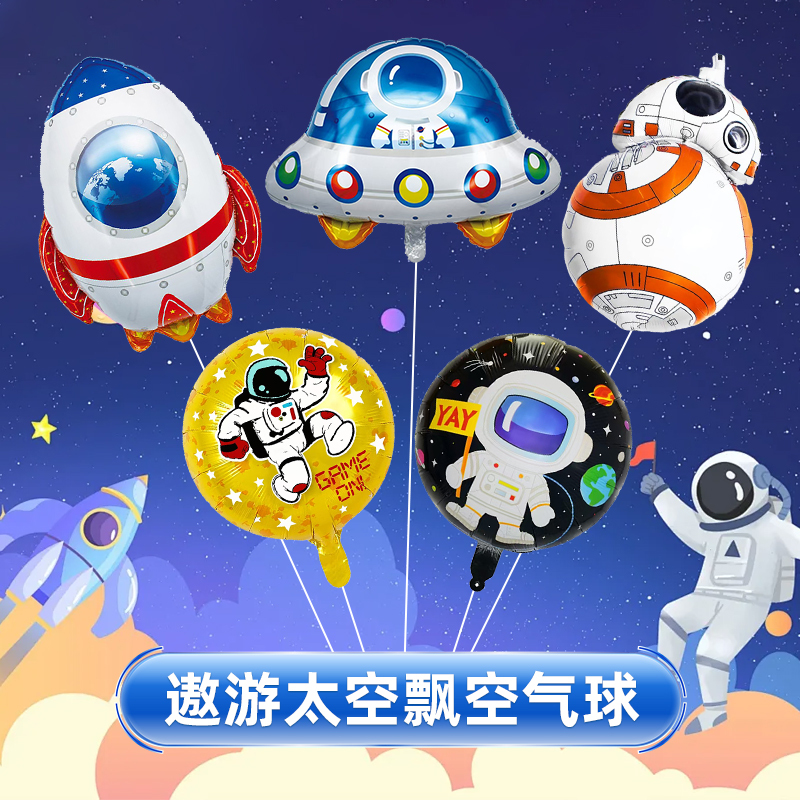 宝宝飘空彩色卡通气球地推公园广场摆摊儿童充气升空天氦气铝膜|undefined