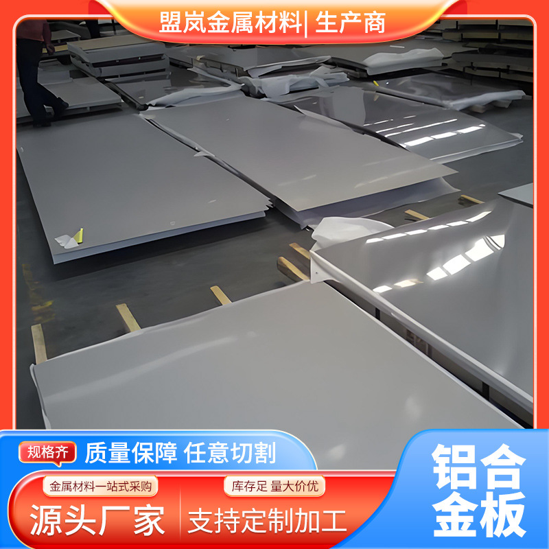 供应50厚的进口铝板5083/80厚的国产6063环保铝板