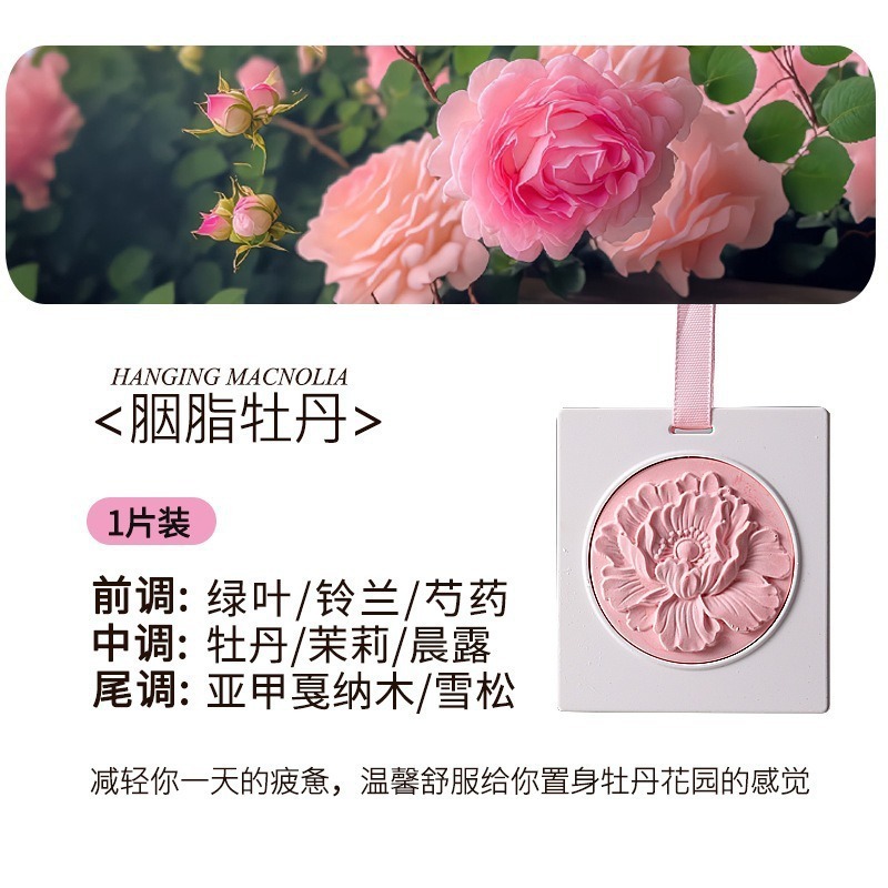 卧室衣柜香薰蜡片石膏香片衣橱家用卧室内持久桂花衣服香氛挂件|undefined
