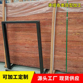红色洞石大理石干挂家装石材 别墅酒店墙面地板 洞石墙砖异形圆弧