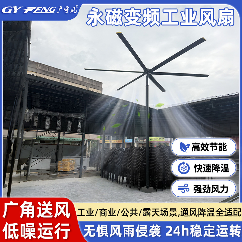 立式永磁工业大吊扇户外通风降温工业大吊扇立柱式工业大风扇机械及行业设备实拍产品高清图
