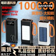 �羳����̫��ܳ�늌�100000������������power bank��y�Ƅ��Դ