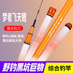 新款梦者飞天鲤高碳素钓鱼竿手杆超轻超硬6H19调鲫鲤台钓竿黑坑竿