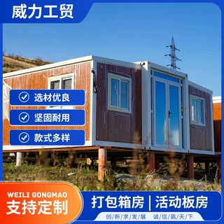 出口双翼拓展箱房 可移动集成房屋带厨房卫生间 伸缩双翼拓展箱