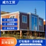 厨房卫生间伸缩集成房屋