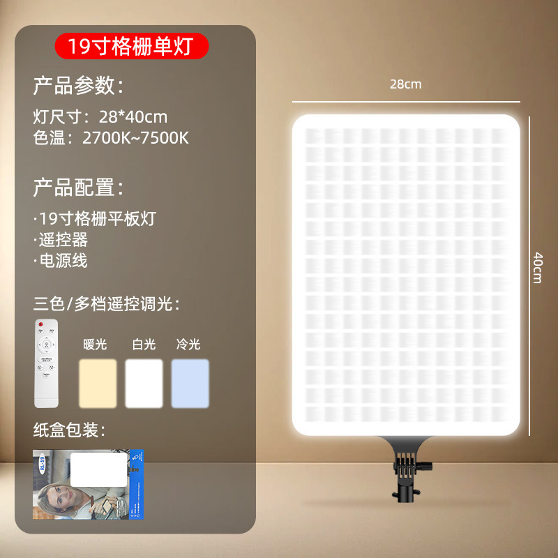 32inch ライブブロードキャスト用補助光、写真撮影用LED美顔グリルフラットライト、24角形ライト、屋内撮影用照明|undefined