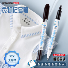 儿童校服标记衣物记号笔耐水洗姓名免缝幼儿园名字小双头标签笔