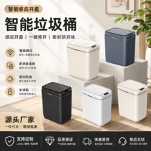 家用高级感免触碰开盖垃圾桶卫生间夹缝桶窄缝方形智能感应垃圾桶