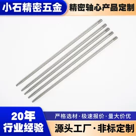 非标定制304不锈钢梳针:磨圆头与搓花轴工艺解析