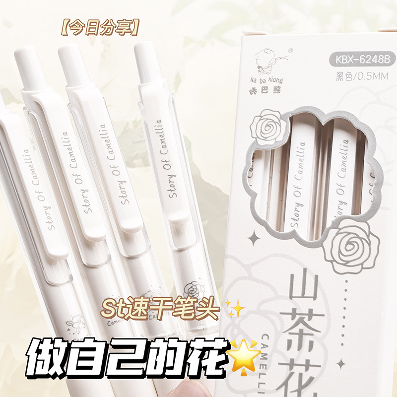 Kaba Bear silicone soft-grip push-button neutral pen, black, quick-drying, high-quality, stylish student ST exam pen, smooth 0.5mm.
