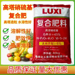 鲁西高塔硝硫基复合肥高钾膨果肥花卉速溶果树蔬菜肥料增甜批发