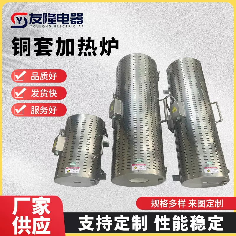 工业实验电炉管式立式卧式铜套加热炉高温电阻炉电热炉节能高效