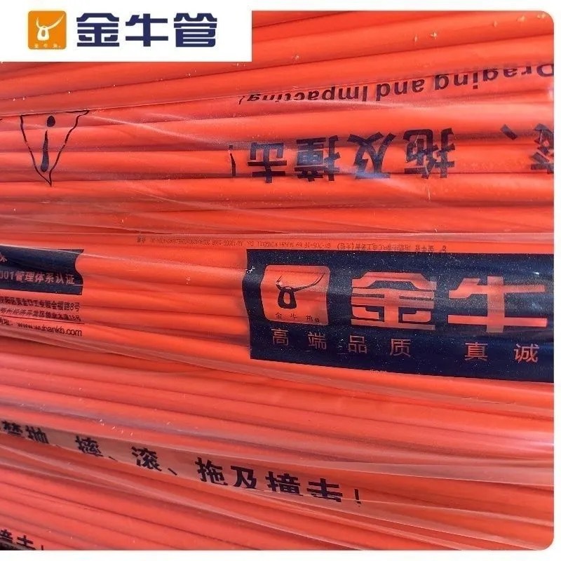 金牛正品红蓝PVC 线管预埋电工套管冷弯20电线管阻燃16穿线管