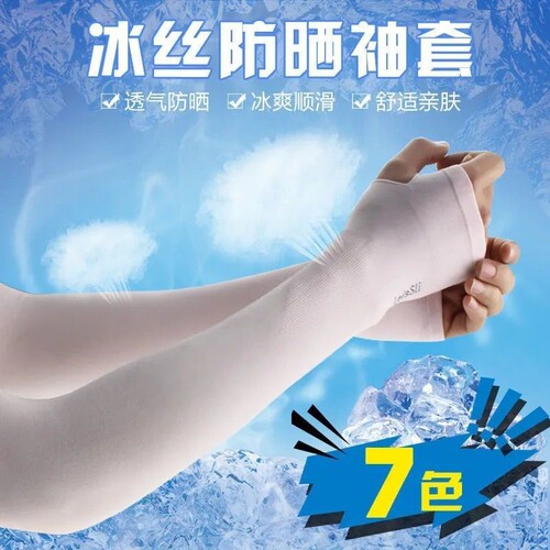 Summer Unisex Outdoor Cycling Thin Sunscreen Ice Sleeves Women's Arm Guards Anti-UV Ice Silk Sleeves Simple Wholesale