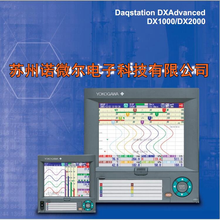 yokogawa横河记录仪DX1000/DX2000桌上型便携式DX1006-3-4-2/H5H