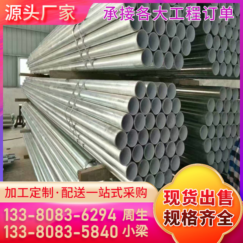 现货批发幕墙材料热镀锌钢管镀锌方通扁通用圆管排水热镀锌无缝管