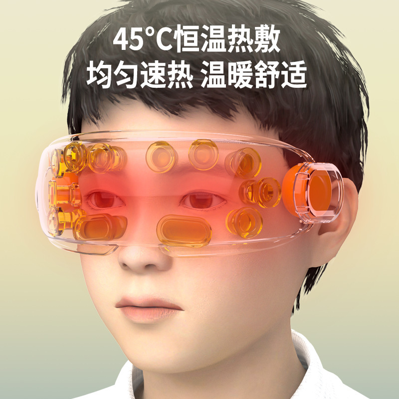 智能儿童护眼仪学生眼部按摩热敷仪缓解疲劳视力回缩按摩器训练仪|undefined