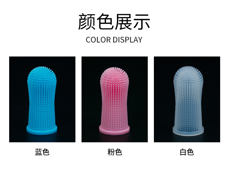 宠物猫咪狗狗手指套牙刷_08.jpg
