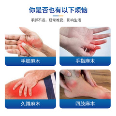 川井弘岩手足麻木抑菌膏30g 批發手腳麻木膏手腳輕鬆護理膏