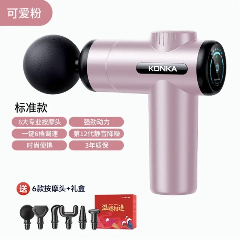 康佳筋膜銃マッサージ器専門級電動ミニマッサージ銃クロスボーダーmini筋膜銃充電金卸売り|undefined