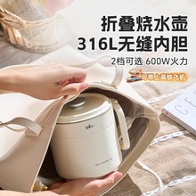 小熊便携式烧水壶折叠旅行出家用不锈钢恒温保温电水壶ZDH-D06P1