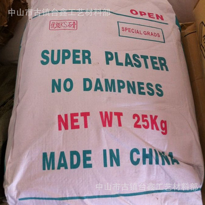 CASE石膏 石膏粉 纯白石膏粉 大量批发KS石膏粉  牙科用石|ms