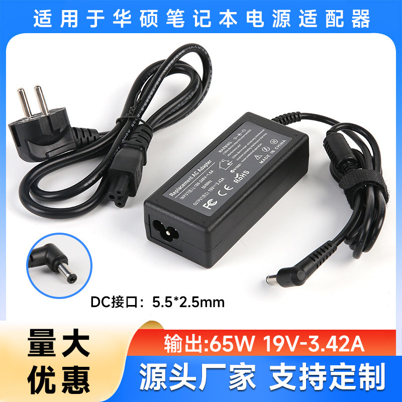 Suitable for Asus Toshiba Lenovo Laptop Charger Cable 65W 19V3.42A Round Hole Power Adapter