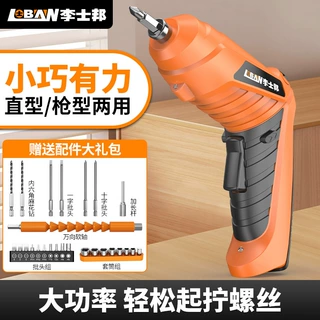 电动螺丝批套装充电式家用小型起子全自动锂电螺丝刀工具高扭矩